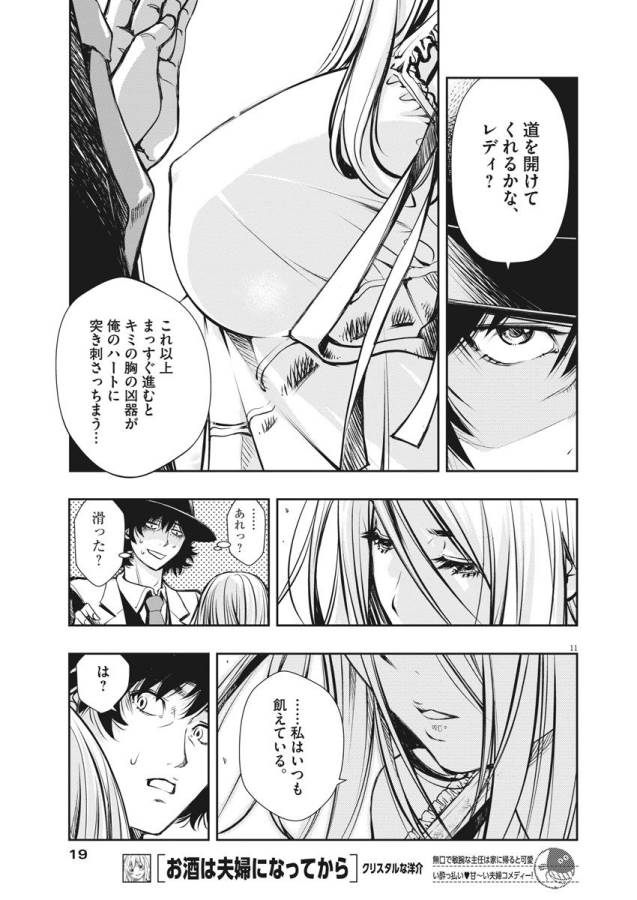 KAMEN RIDER W: FUUTO TANTEI - raw - Chapter 1 - https://jpdd.ccdd.to/JPDD/kamenriderwfuutotantei/127938/cjeupnueuv2.jpg