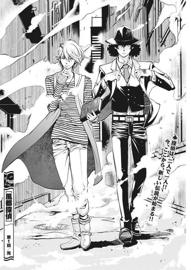 KAMEN RIDER W: FUUTO TANTEI - raw - Chapter 1 - https://jpdd.ccdd.to/JPDD/kamenriderwfuutotantei/127938/ckbi0hmr3is.jpg