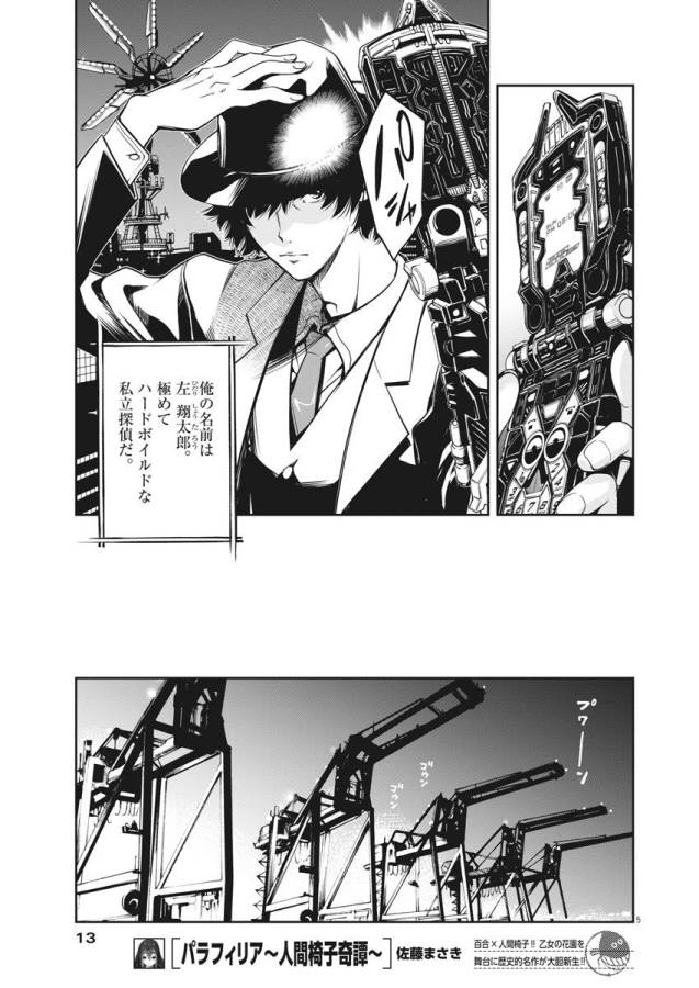 KAMEN RIDER W: FUUTO TANTEI - raw - Chapter 1 - https://jpdd.ccdd.to/JPDD/kamenriderwfuutotantei/127938/e4bcwjf4e0p.jpg