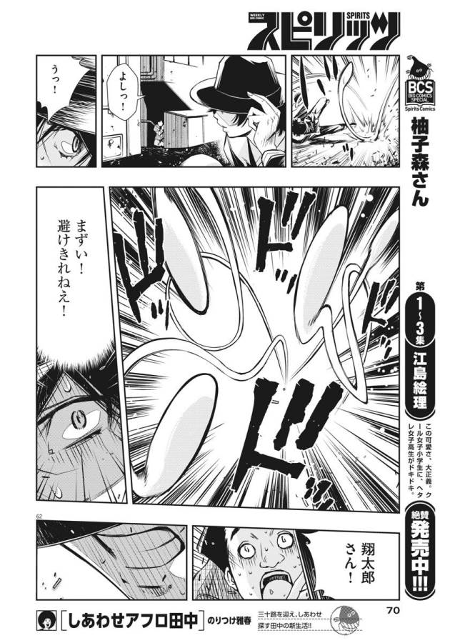KAMEN RIDER W: FUUTO TANTEI - raw - Chapter 1 - https://jpdd.ccdd.to/JPDD/kamenriderwfuutotantei/127938/efj3vvzyvdd.jpg