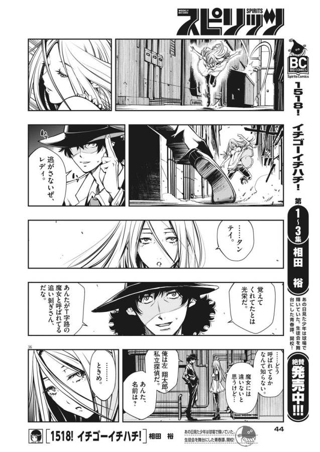 KAMEN RIDER W: FUUTO TANTEI - raw - Chapter 1 - https://jpdd.ccdd.to/JPDD/kamenriderwfuutotantei/127938/ejmp5bzcxtj.jpg