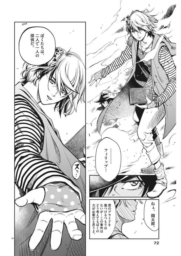 KAMEN RIDER W: FUUTO TANTEI - raw - Chapter 1 - https://jpdd.ccdd.to/JPDD/kamenriderwfuutotantei/127938/f5z0ibtwl0k.jpg
