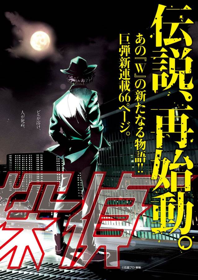 KAMEN RIDER W: FUUTO TANTEI - raw - Chapter 1 - https://jpdd.ccdd.to/JPDD/kamenriderwfuutotantei/127938/fbamrzaq1jt.jpg