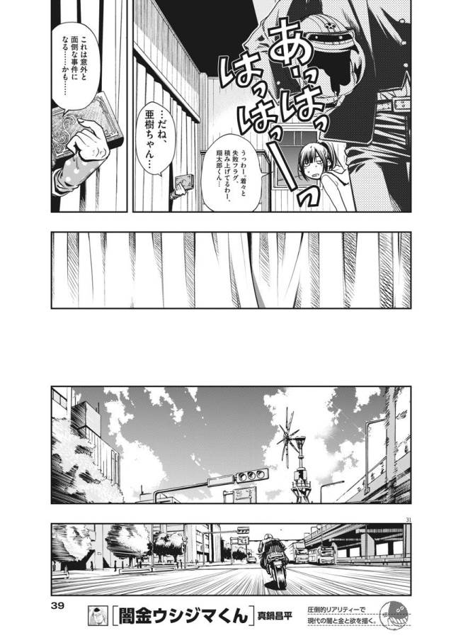 KAMEN RIDER W: FUUTO TANTEI - raw - Chapter 1 - https://jpdd.ccdd.to/JPDD/kamenriderwfuutotantei/127938/fkb00iuvpql.jpg