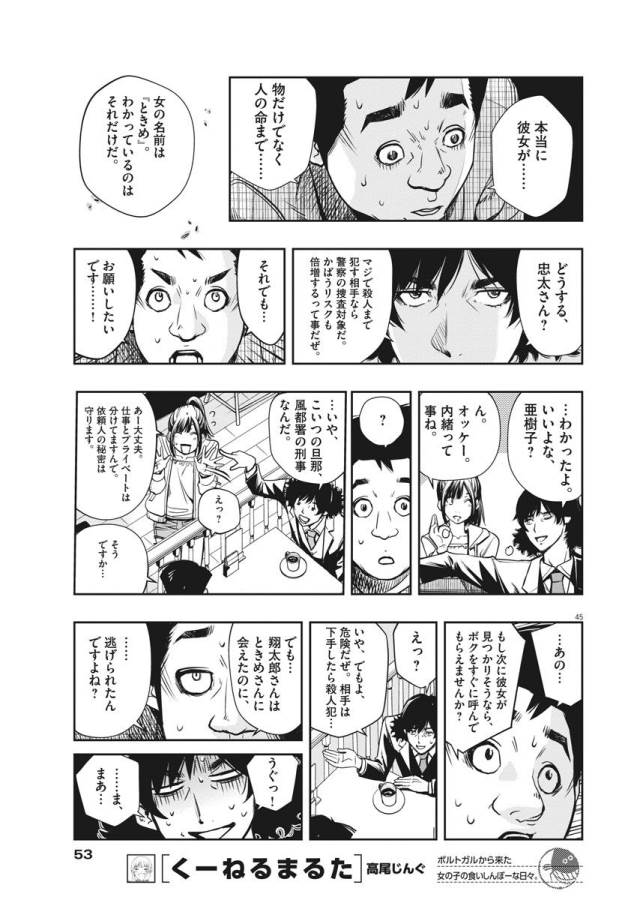 KAMEN RIDER W: FUUTO TANTEI - raw - Chapter 1 - https://jpdd.ccdd.to/JPDD/kamenriderwfuutotantei/127938/fks35bqmyyr.jpg