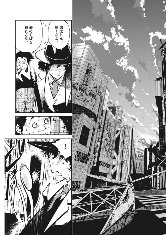KAMEN RIDER W: FUUTO TANTEI - raw - Chapter 1 - https://jpdd.ccdd.to/JPDD/kamenriderwfuutotantei/127938/fry2j5jpk1h.jpg