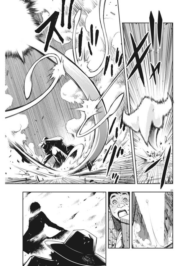 KAMEN RIDER W: FUUTO TANTEI - raw - Chapter 1 - https://jpdd.ccdd.to/JPDD/kamenriderwfuutotantei/127938/fs2yprocisy.jpg