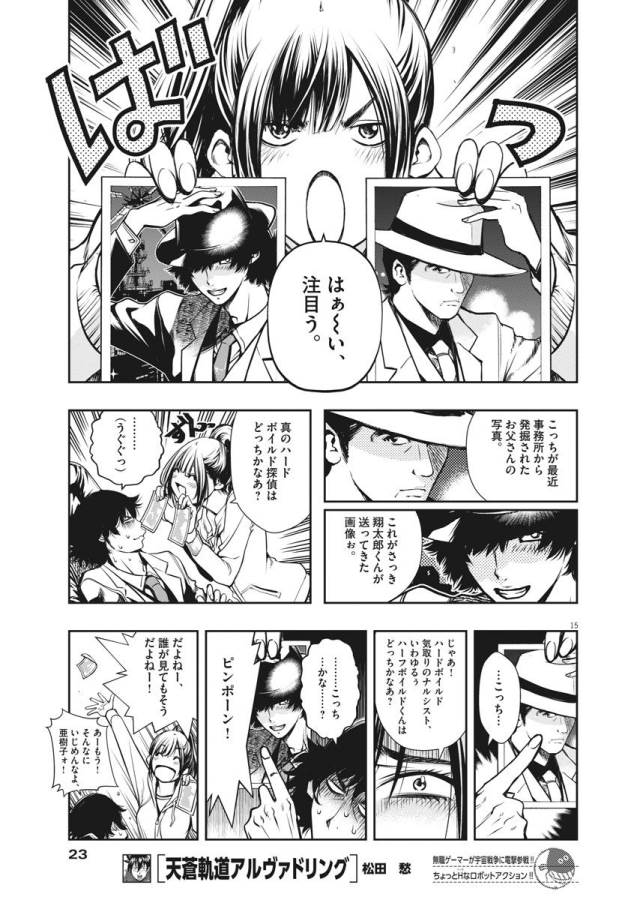 KAMEN RIDER W: FUUTO TANTEI - raw - Chapter 1 - https://jpdd.ccdd.to/JPDD/kamenriderwfuutotantei/127938/gl3drnwl05p.jpg