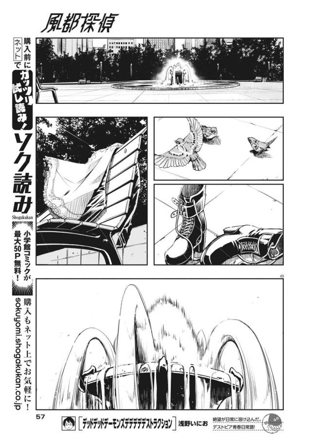 KAMEN RIDER W: FUUTO TANTEI - raw - Chapter 1 - https://jpdd.ccdd.to/JPDD/kamenriderwfuutotantei/127938/h1wx453s4vy.jpg