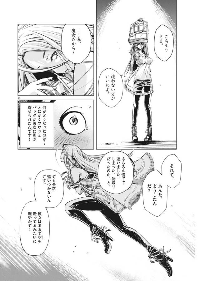 KAMEN RIDER W: FUUTO TANTEI - raw - Chapter 1 - https://jpdd.ccdd.to/JPDD/kamenriderwfuutotantei/127938/hfoaay3i4wj.jpg