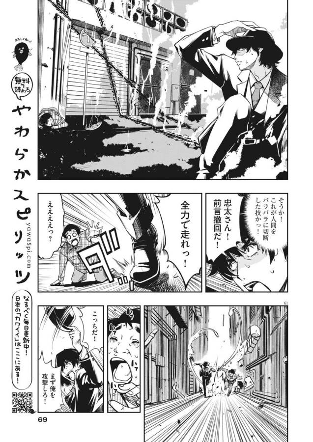 KAMEN RIDER W: FUUTO TANTEI - raw - Chapter 1 - https://jpdd.ccdd.to/JPDD/kamenriderwfuutotantei/127938/hq0mgbwvrlm.jpg