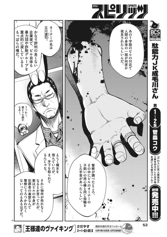KAMEN RIDER W: FUUTO TANTEI - raw - Chapter 1 - https://jpdd.ccdd.to/JPDD/kamenriderwfuutotantei/127938/izgciyg1oxn.jpg