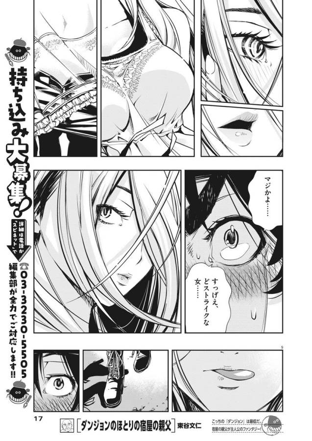 KAMEN RIDER W: FUUTO TANTEI - raw - Chapter 1 - https://jpdd.ccdd.to/JPDD/kamenriderwfuutotantei/127938/j0lcnvzkgpc.jpg