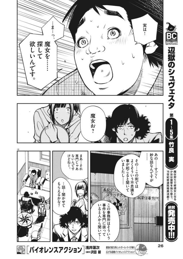 KAMEN RIDER W: FUUTO TANTEI - raw - Chapter 1 - https://jpdd.ccdd.to/JPDD/kamenriderwfuutotantei/127938/jimvuj1n20z.jpg