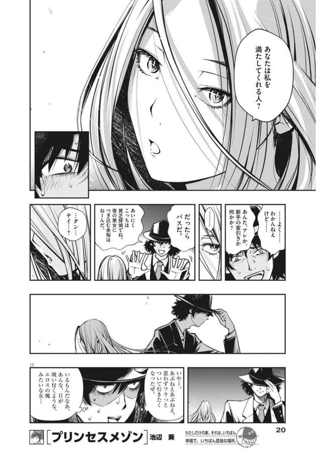 KAMEN RIDER W: FUUTO TANTEI - raw - Chapter 1 - https://jpdd.ccdd.to/JPDD/kamenriderwfuutotantei/127938/l2kprldfs0h.jpg