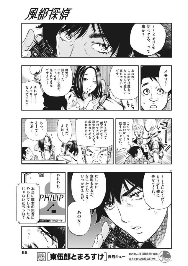 KAMEN RIDER W: FUUTO TANTEI - raw - Chapter 1 - https://jpdd.ccdd.to/JPDD/kamenriderwfuutotantei/127938/lhcjaol4pqp.jpg