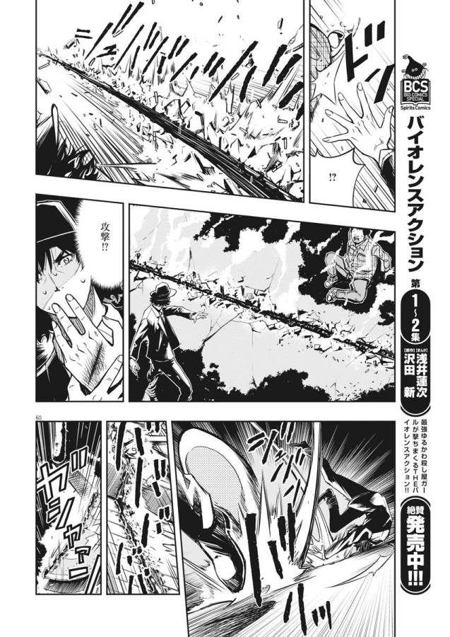KAMEN RIDER W: FUUTO TANTEI - raw - Chapter 1 - https://jpdd.ccdd.to/JPDD/kamenriderwfuutotantei/127938/lkrfen1si5p.jpg