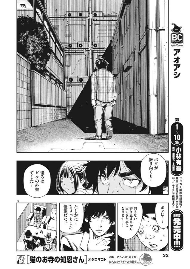 KAMEN RIDER W: FUUTO TANTEI - raw - Chapter 1 - https://jpdd.ccdd.to/JPDD/kamenriderwfuutotantei/127938/ohqzs20godv.jpg