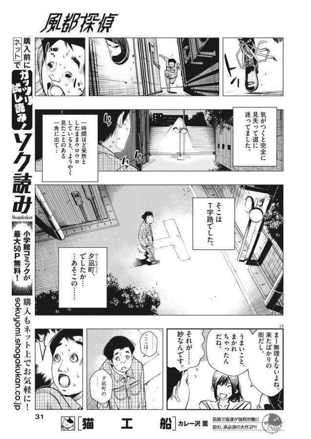 KAMEN RIDER W: FUUTO TANTEI - raw - Chapter 1 - https://jpdd.ccdd.to/JPDD/kamenriderwfuutotantei/127938/pdtahzmtpsr.jpg