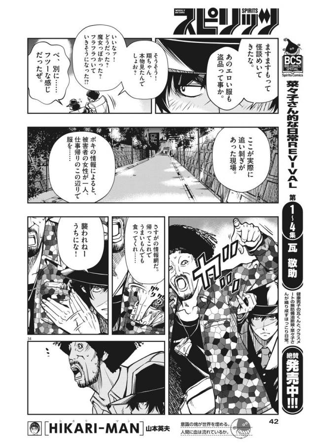 KAMEN RIDER W: FUUTO TANTEI - raw - Chapter 1 - https://jpdd.ccdd.to/JPDD/kamenriderwfuutotantei/127938/psd3urm5gt2.jpg