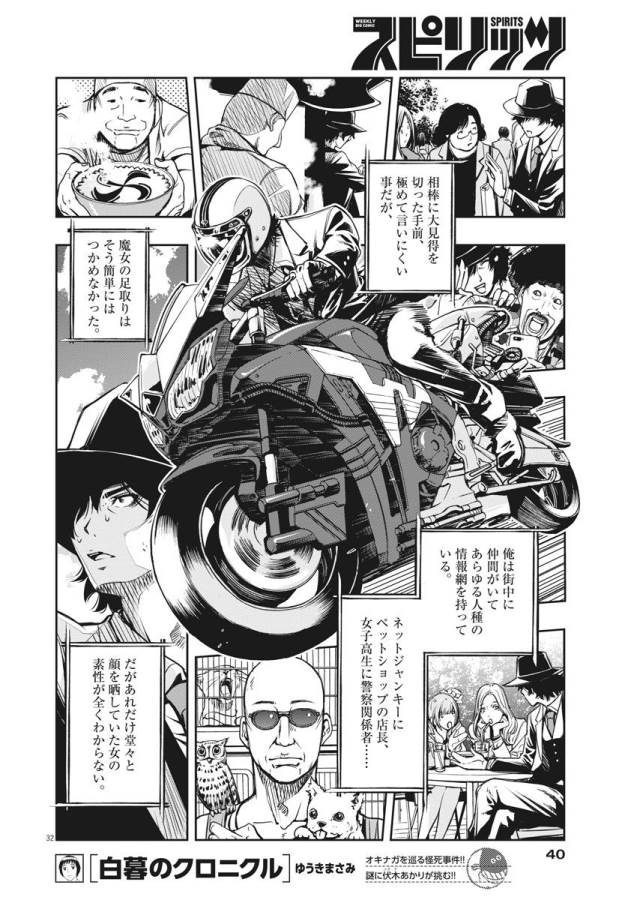KAMEN RIDER W: FUUTO TANTEI - raw - Chapter 1 - https://jpdd.ccdd.to/JPDD/kamenriderwfuutotantei/127938/rrlxpocfgdm.jpg