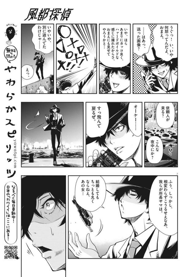 KAMEN RIDER W: FUUTO TANTEI - raw - Chapter 1 - https://jpdd.ccdd.to/JPDD/kamenriderwfuutotantei/127938/sikzvq4dot1.jpg