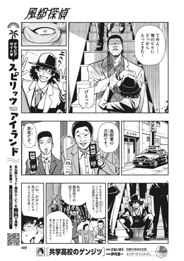 KAMEN RIDER W: FUUTO TANTEI - raw - Chapter 1 - https://jpdd.ccdd.to/JPDD/kamenriderwfuutotantei/127938/towfv0qono0.jpg