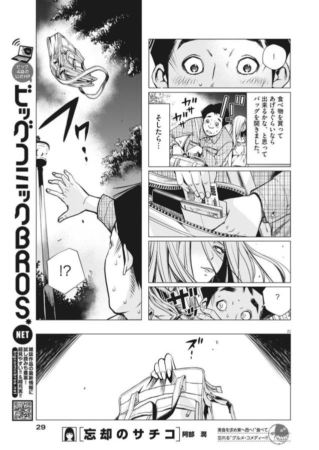 KAMEN RIDER W: FUUTO TANTEI - raw - Chapter 1 - https://jpdd.ccdd.to/JPDD/kamenriderwfuutotantei/127938/ucg5veulja3.jpg