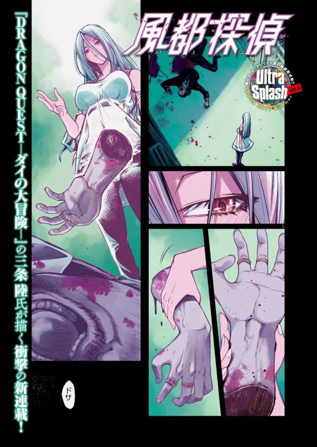 KAMEN RIDER W: FUUTO TANTEI - raw - Chapter 1 - https://jpdd.ccdd.to/JPDD/kamenriderwfuutotantei/127938/urp4t3hp2yp.jpg