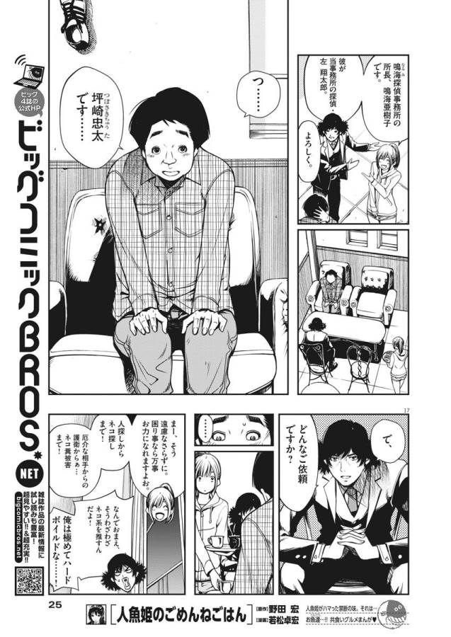 KAMEN RIDER W: FUUTO TANTEI - raw - Chapter 1 - https://jpdd.ccdd.to/JPDD/kamenriderwfuutotantei/127938/vg5hid0n5yr.jpg