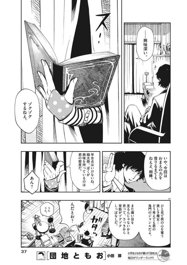 KAMEN RIDER W: FUUTO TANTEI - raw - Chapter 1 - https://jpdd.ccdd.to/JPDD/kamenriderwfuutotantei/127938/vv10nxzectv.jpg