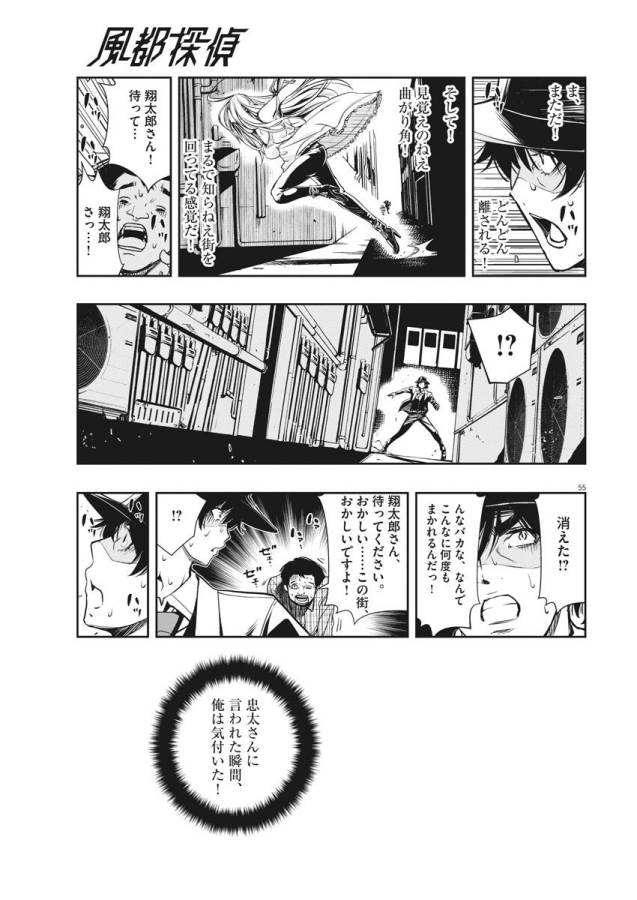 KAMEN RIDER W: FUUTO TANTEI - raw - Chapter 1 - https://jpdd.ccdd.to/JPDD/kamenriderwfuutotantei/127938/wm0kilttewy.jpg