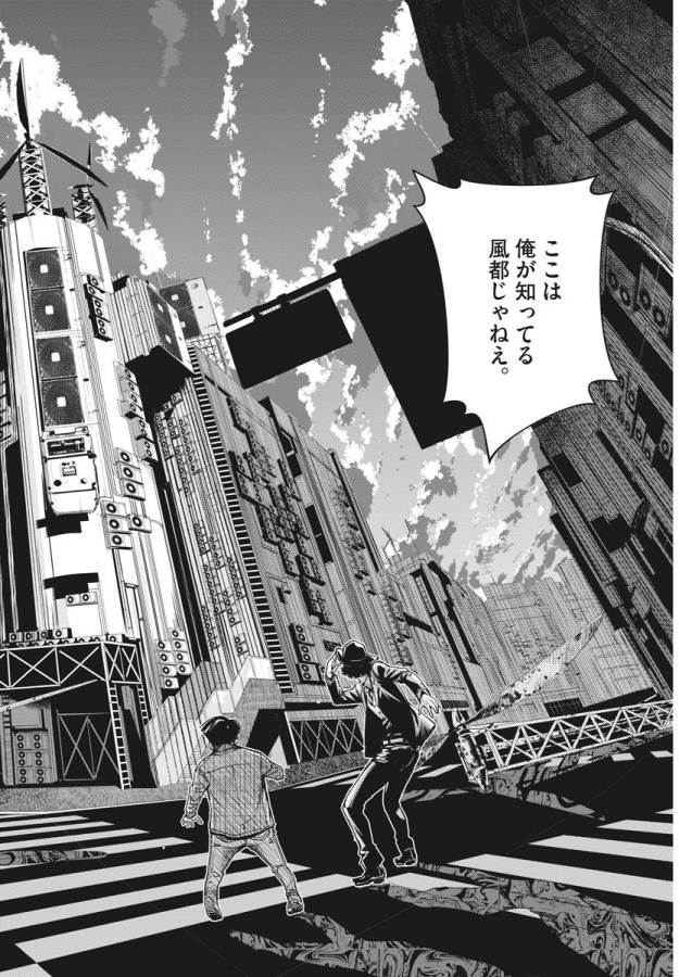 KAMEN RIDER W: FUUTO TANTEI - raw - Chapter 1 - https://jpdd.ccdd.to/JPDD/kamenriderwfuutotantei/127938/xjyjfngvlxj.jpg