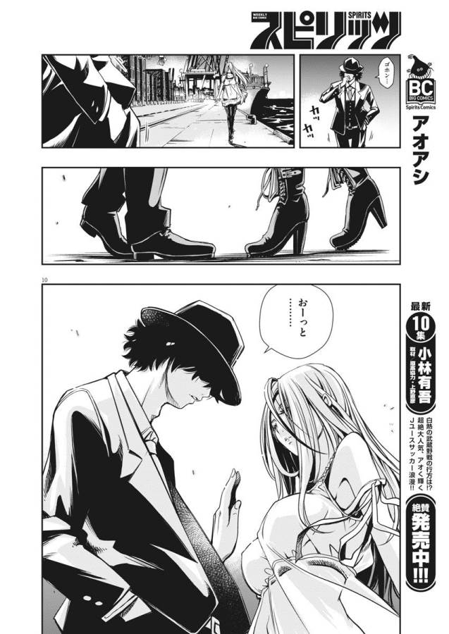 KAMEN RIDER W: FUUTO TANTEI - raw - Chapter 1 - https://jpdd.ccdd.to/JPDD/kamenriderwfuutotantei/127938/xooymflyze4.jpg