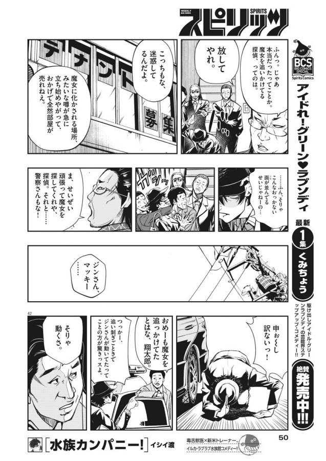 KAMEN RIDER W: FUUTO TANTEI - raw - Chapter 1 - https://jpdd.ccdd.to/JPDD/kamenriderwfuutotantei/127938/z2yubllqz1x.jpg