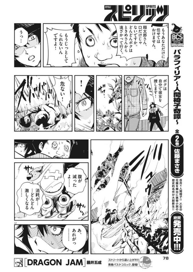 KAMEN RIDER W: FUUTO TANTEI - raw - Chapter 3 - https://jpdd.ccdd.to/JPDD/kamenriderwfuutotantei/127940/auae3stpouz.jpg