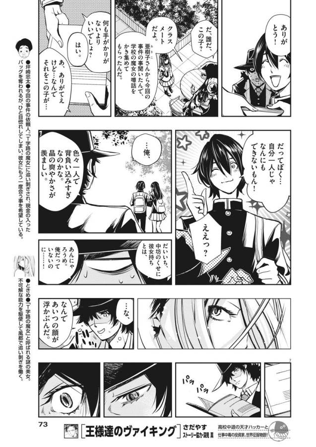 KAMEN RIDER W: FUUTO TANTEI - raw - Chapter 3 - https://jpdd.ccdd.to/JPDD/kamenriderwfuutotantei/127940/dbnvfah2dso.jpg