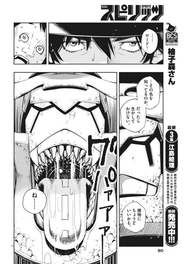 KAMEN RIDER W: FUUTO TANTEI - raw - Chapter 3 - https://jpdd.ccdd.to/JPDD/kamenriderwfuutotantei/127940/glhc5xvijs2.jpg