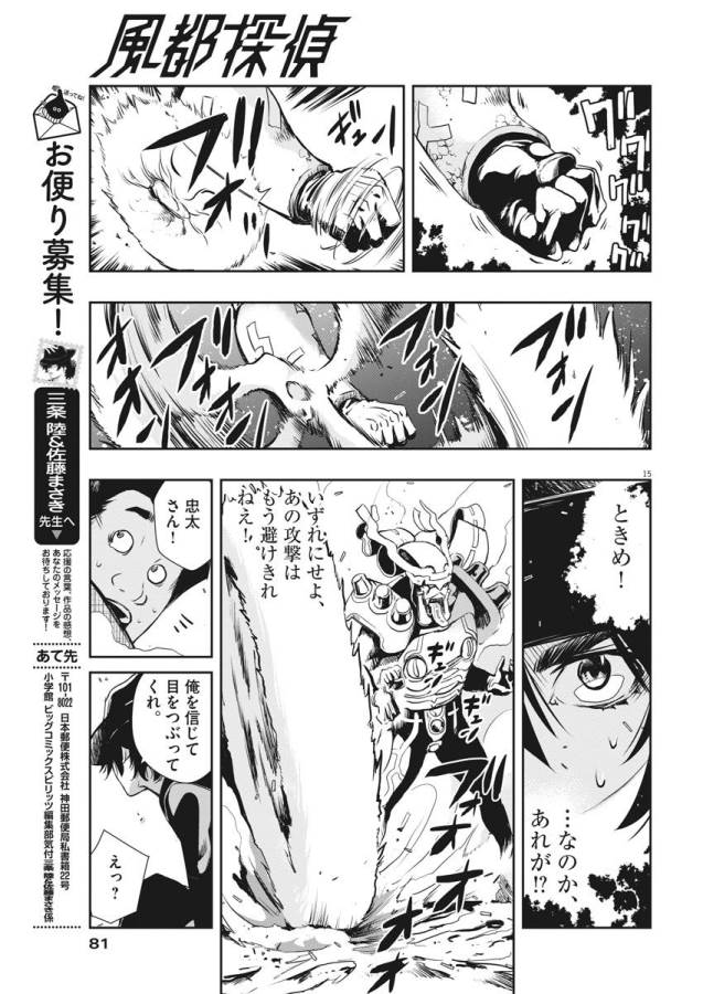 KAMEN RIDER W: FUUTO TANTEI - raw - Chapter 3 - https://jpdd.ccdd.to/JPDD/kamenriderwfuutotantei/127940/in5rmadovif.jpg