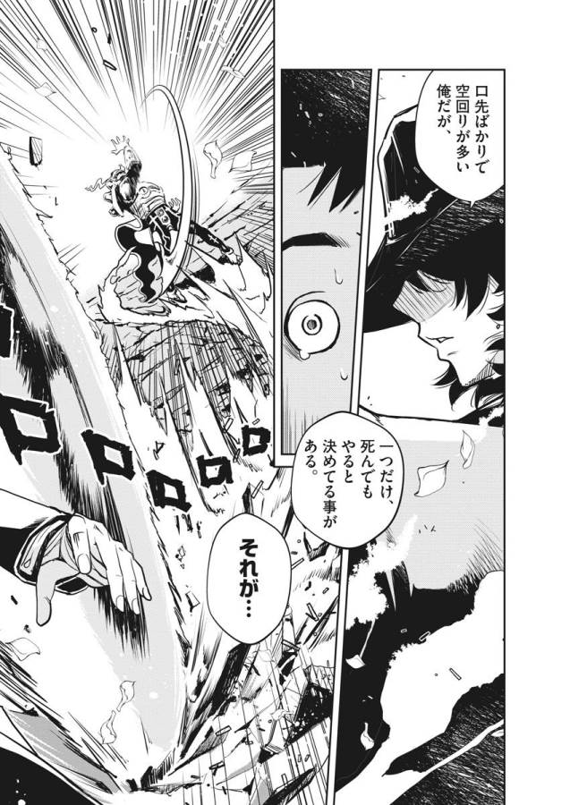 KAMEN RIDER W: FUUTO TANTEI - raw - Chapter 3 - https://jpdd.ccdd.to/JPDD/kamenriderwfuutotantei/127940/jaritdh4tb5.jpg