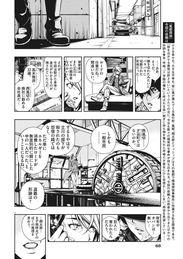 KAMEN RIDER W: FUUTO TANTEI - raw - Chapter 3 - https://jpdd.ccdd.to/JPDD/kamenriderwfuutotantei/127940/jktm0u0x1ky.jpg