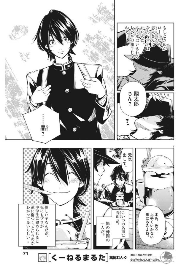 KAMEN RIDER W: FUUTO TANTEI - raw - Chapter 3 - https://jpdd.ccdd.to/JPDD/kamenriderwfuutotantei/127940/oco0rki03jo.jpg