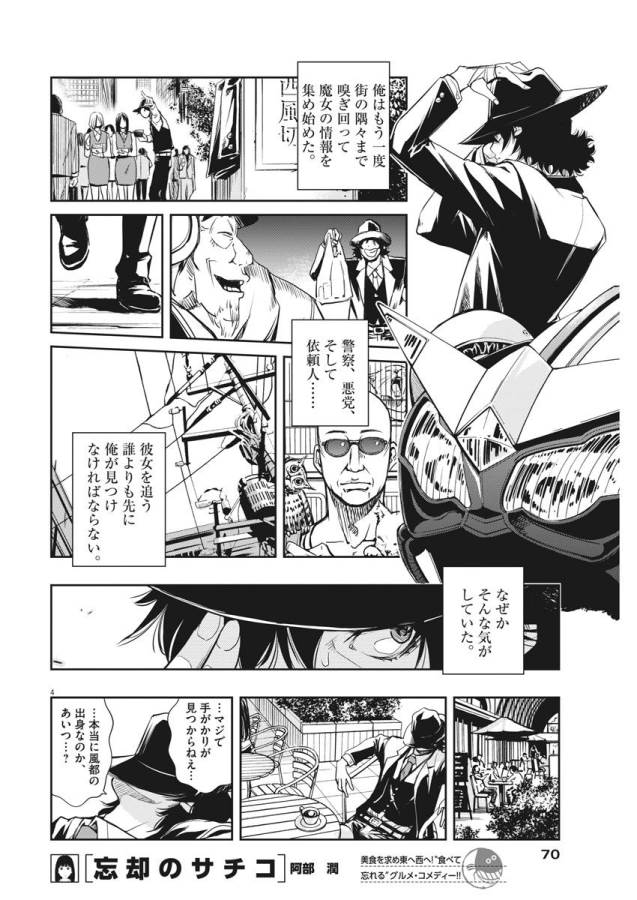 KAMEN RIDER W: FUUTO TANTEI - raw - Chapter 3 - https://jpdd.ccdd.to/JPDD/kamenriderwfuutotantei/127940/pepio3in2xb.jpg