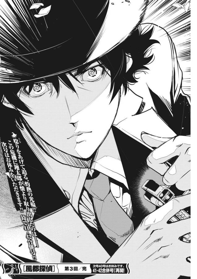 KAMEN RIDER W: FUUTO TANTEI - raw - Chapter 3 - https://jpdd.ccdd.to/JPDD/kamenriderwfuutotantei/127940/piohsmel52g.jpg