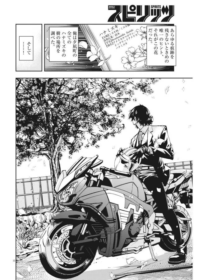KAMEN RIDER W: FUUTO TANTEI - raw - Chapter 3 - https://jpdd.ccdd.to/JPDD/kamenriderwfuutotantei/127940/qq35oo2312r.jpg