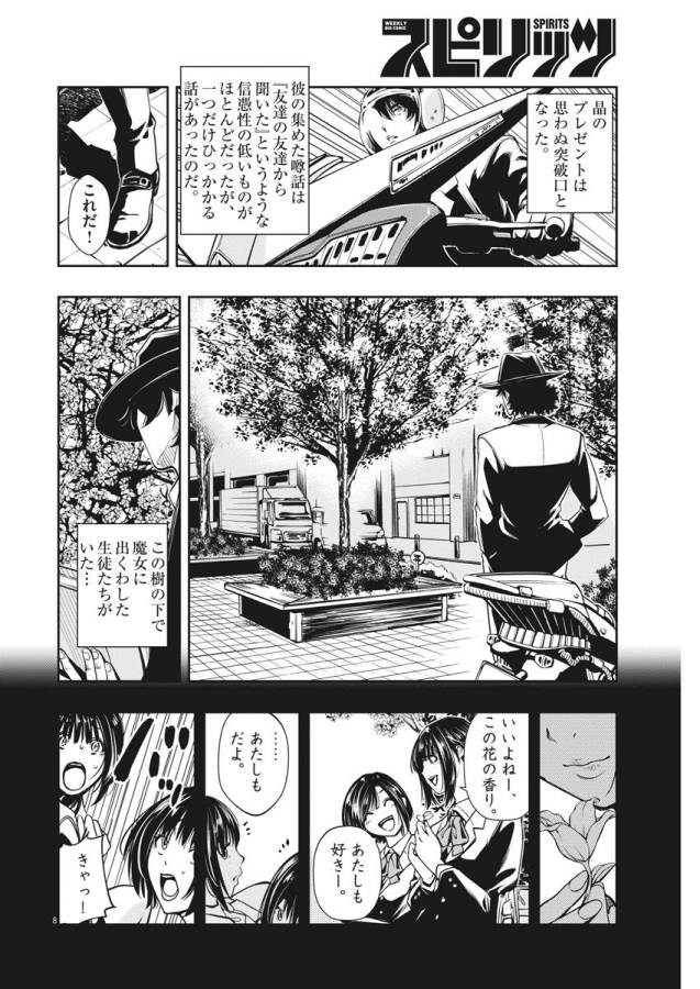 KAMEN RIDER W: FUUTO TANTEI - raw - Chapter 3 - https://jpdd.ccdd.to/JPDD/kamenriderwfuutotantei/127940/tdoklpfqzao.jpg