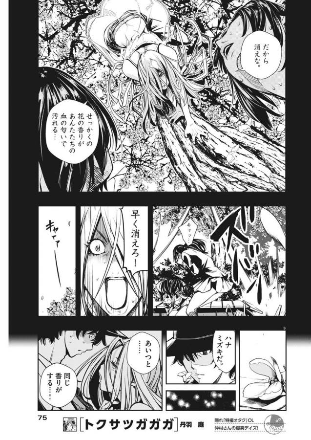 KAMEN RIDER W: FUUTO TANTEI - raw - Chapter 3 - https://jpdd.ccdd.to/JPDD/kamenriderwfuutotantei/127940/uez5w4n5hyu.jpg