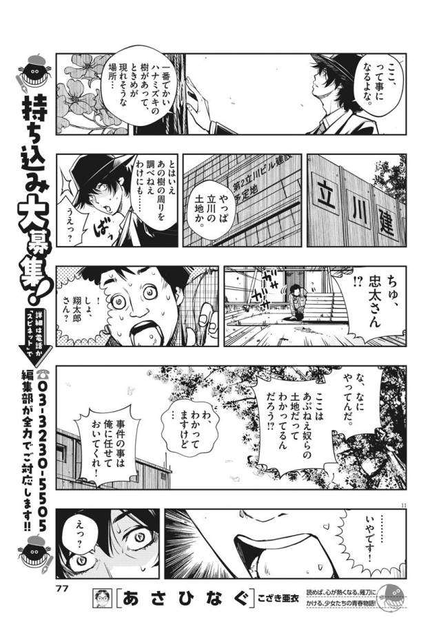 KAMEN RIDER W: FUUTO TANTEI - raw - Chapter 3 - https://jpdd.ccdd.to/JPDD/kamenriderwfuutotantei/127940/wv5bkvuuwpy.jpg