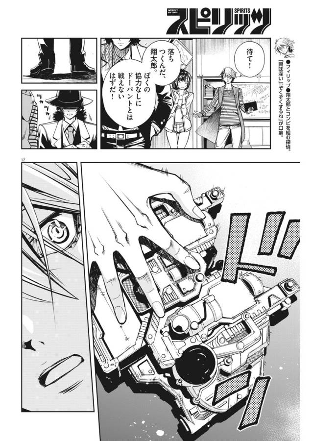 KAMEN RIDER W: FUUTO TANTEI - raw - Chapter 4 - https://jpdd.ccdd.to/JPDD/kamenriderwfuutotantei/127941/01o4yhjjtyk.jpg