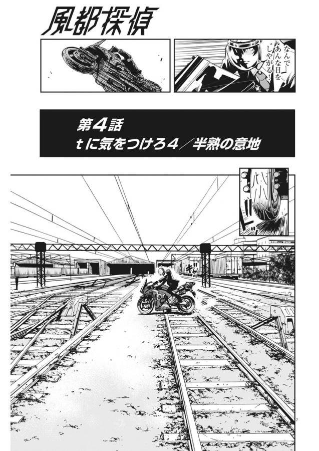 KAMEN RIDER W: FUUTO TANTEI - raw - Chapter 4 - https://jpdd.ccdd.to/JPDD/kamenriderwfuutotantei/127941/3z0f4h2hq31.jpg